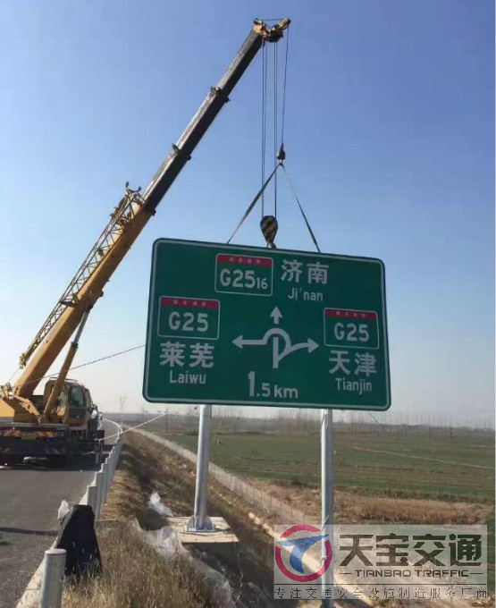 盘锦高速标志牌制作厂家|高速公路反光标志牌加工厂家 
